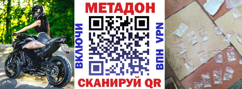 Метадон белоснежный закладки Чистополь