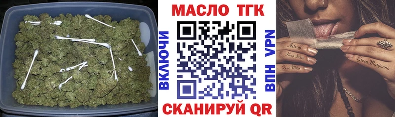 купить наркоту Чистополь ТГК THC oil